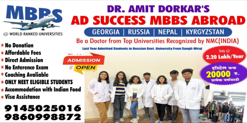 MBBS in Georgia