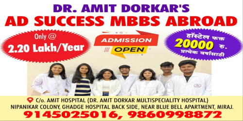 MBBS Abroad