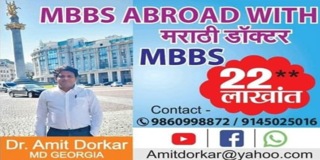 MBBS Abroad